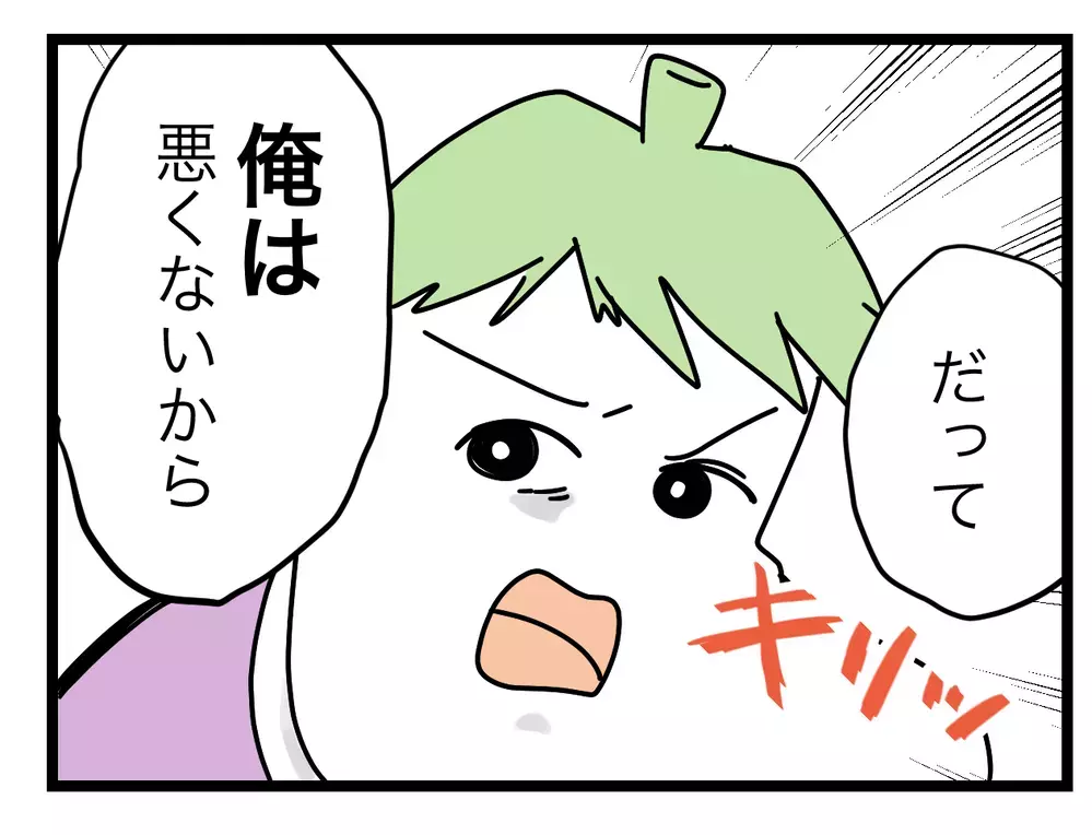 夫の「俺は悪くない」の破壊力！ もしかしてまた責任転嫁!?【ぜんぶ私のせい？ Vol.12】