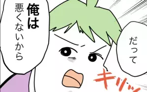 夫の「俺は悪くない」の破壊力！ もしかしてまた責任転嫁!?