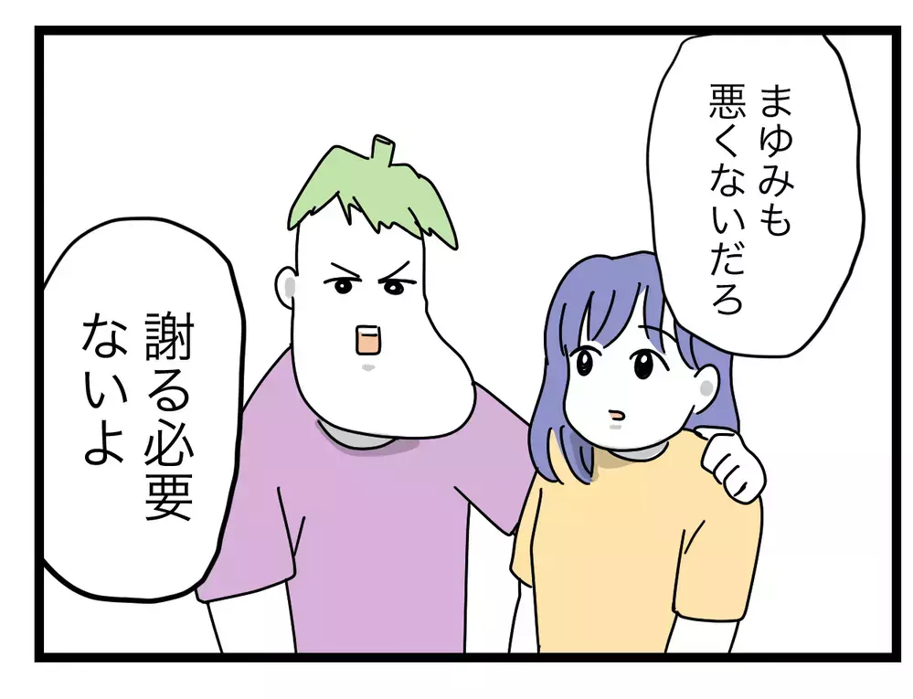 「妻も謝る必要はない」とピシャリ！ 夫の言い分に義姉の反応は？【ぜんぶ私のせい？ Vol.13】