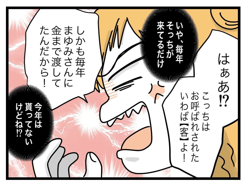 「妻も謝る必要はない」とピシャリ！ 夫の言い分に義姉の反応は？【ぜんぶ私のせい？ Vol.13】