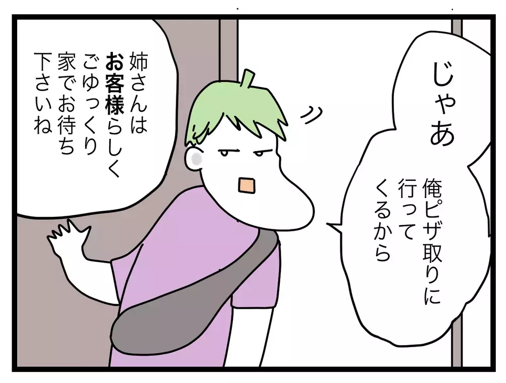 「妻も謝る必要はない」とピシャリ！ 夫の言い分に義姉の反応は？【ぜんぶ私のせい？ Vol.13】