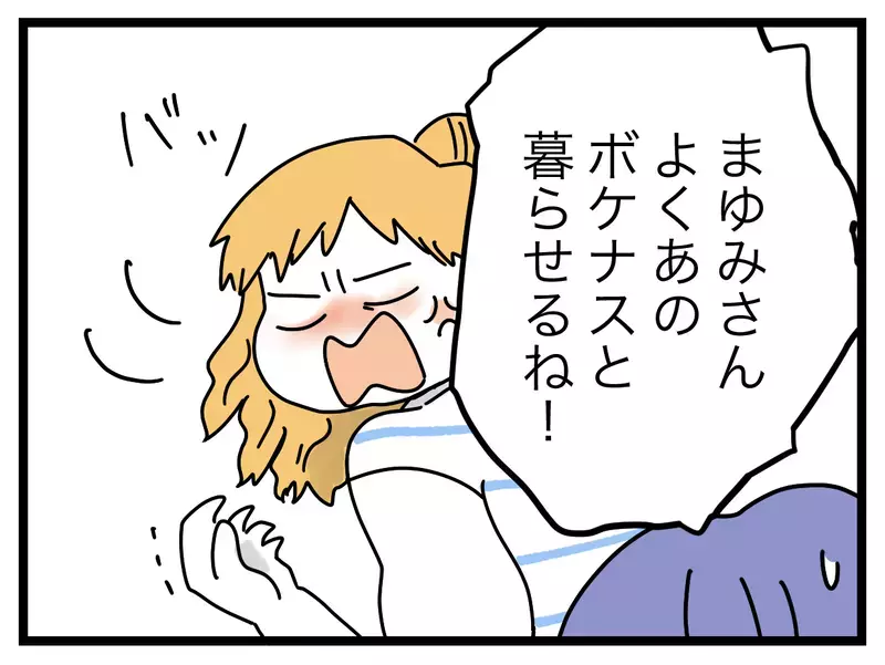 「離婚したほうがいいんじゃない？」義姉の助言に妻は…【ぜんぶ私のせい？ Vol.14】