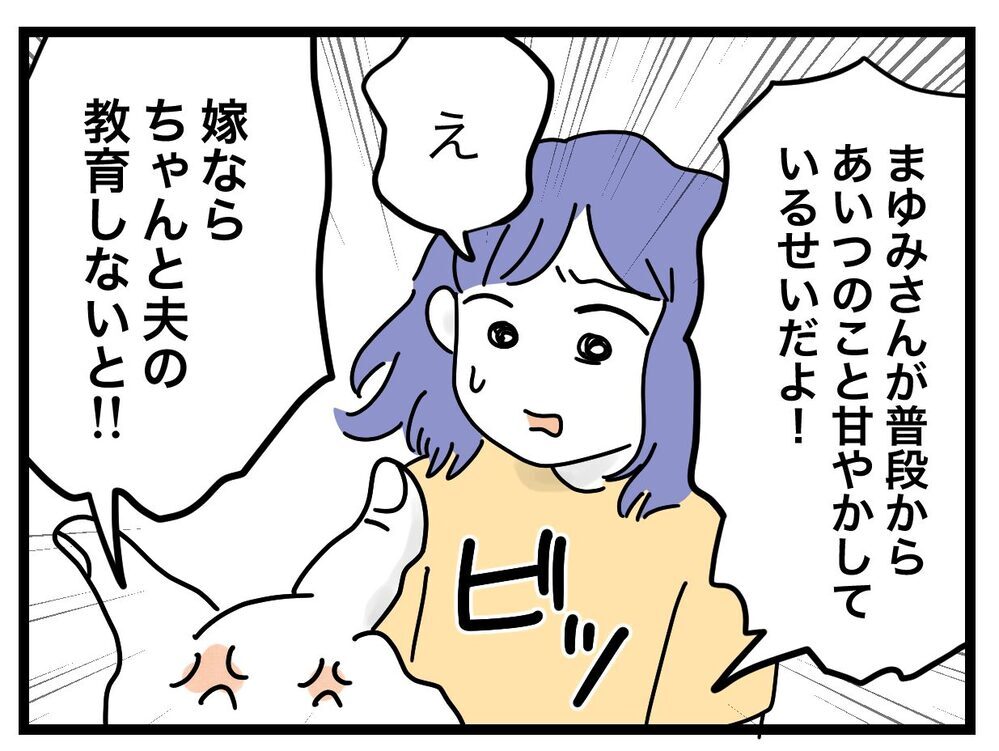 「離婚したほうがいいんじゃない？」義姉の助言に妻は…【ぜんぶ私のせい？ Vol.14】