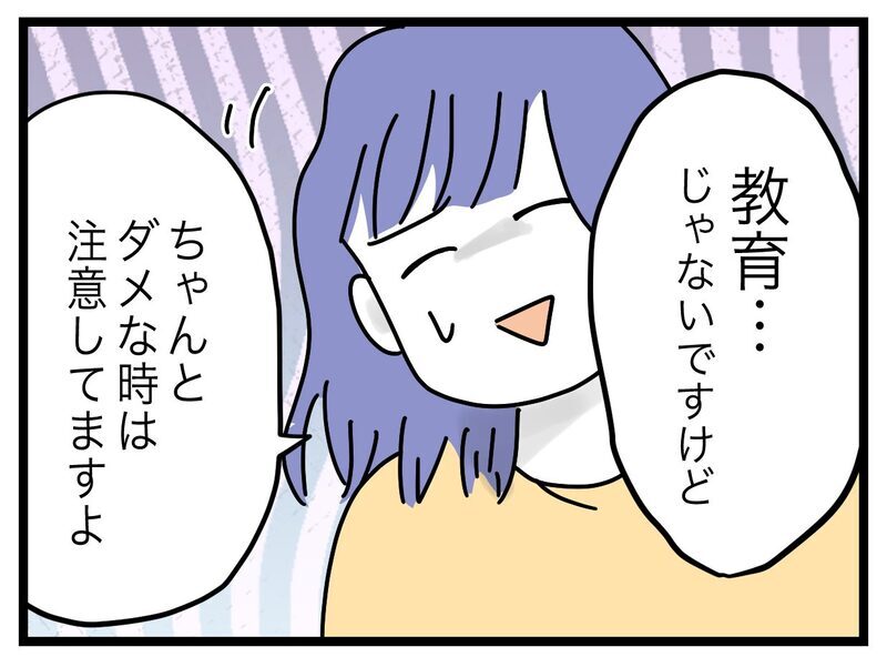 「離婚したほうがいいんじゃない？」義姉の助言に妻は…【ぜんぶ私のせい？ Vol.14】