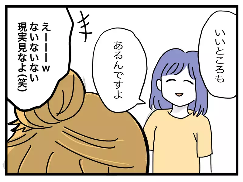 「離婚したほうがいいんじゃない？」義姉の助言に妻は…【ぜんぶ私のせい？ Vol.14】