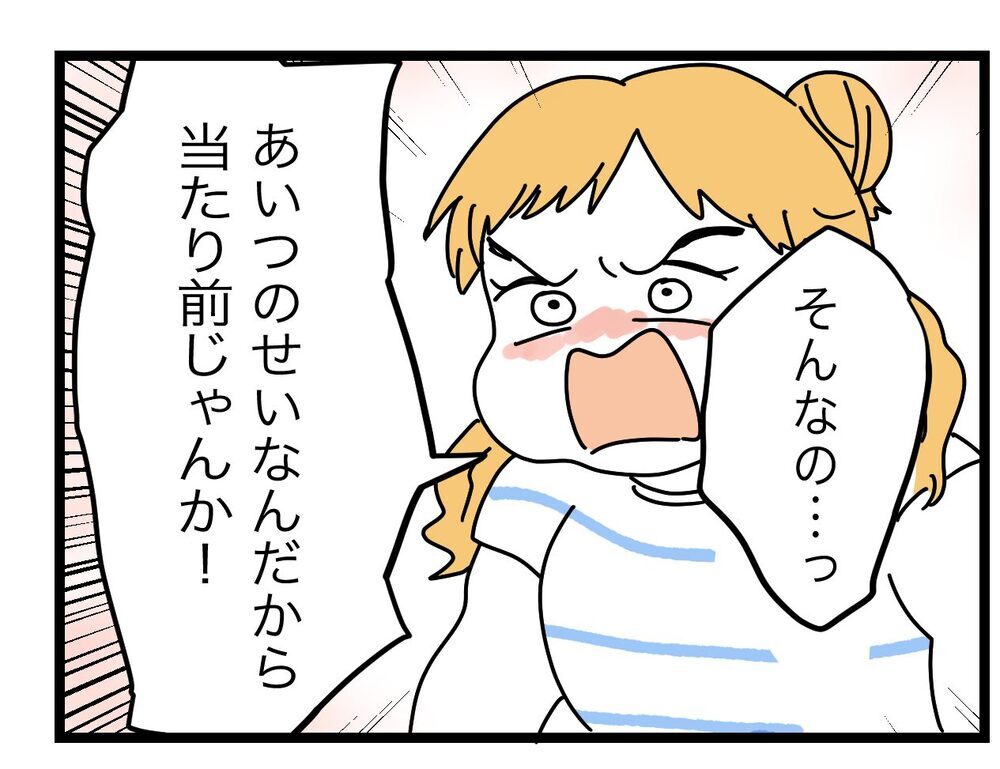 「大きなお世話って知ってます？」やりたい放題の義姉に反撃開始!?【ぜんぶ私のせい？ Vol.15】