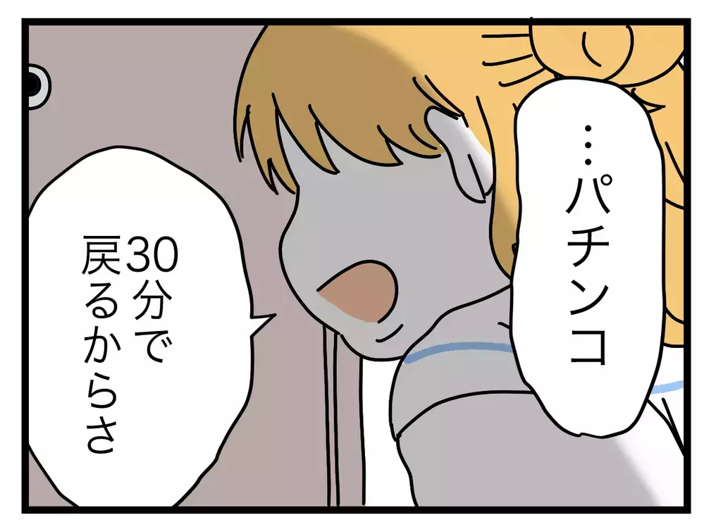 「大きなお世話って知ってます？」やりたい放題の義姉に反撃開始!?【ぜんぶ私のせい？ Vol.15】