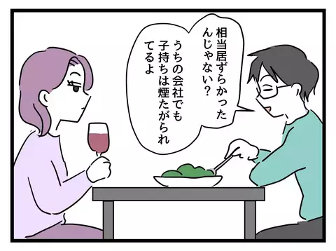 責任感がない！ 退職したママ社員への文句が止まらない【女女平等 Vol.16】