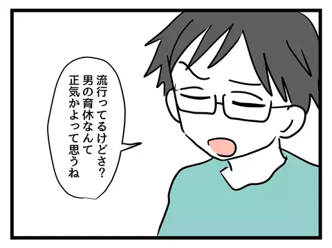責任感がない！ 退職したママ社員への文句が止まらない【女女平等 Vol.16】