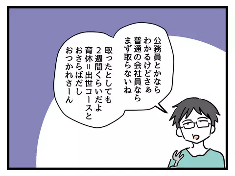 責任感がない！ 退職したママ社員への文句が止まらない【女女平等 Vol.16】