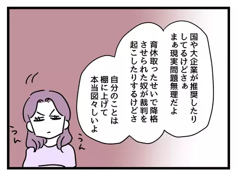 責任感がない！ 退職したママ社員への文句が止まらない【女女平等 Vol.16】