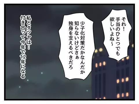 責任感がない！ 退職したママ社員への文句が止まらない【女女平等 Vol.16】