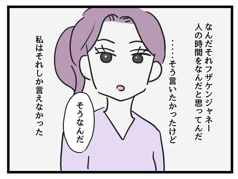 結婚願望ゼロのパートナーとの腐れ縁…このままでいいと思ってたら転機が!?【女女平等 Vol.17】