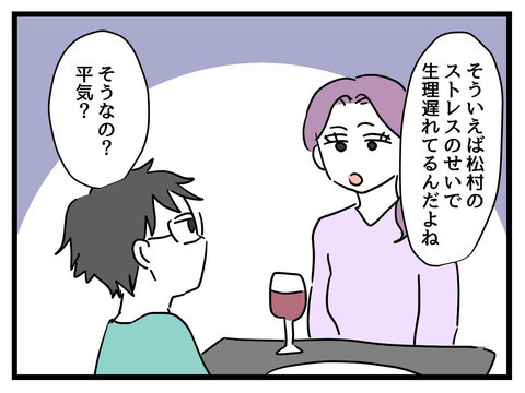 結婚願望ゼロのパートナーとの腐れ縁…このままでいいと思ってたら転機が!?【女女平等 Vol.17】