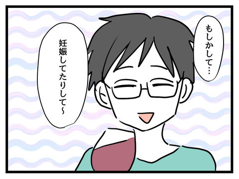 結婚願望ゼロのパートナーとの腐れ縁…このままでいいと思ってたら転機が!?【女女平等 Vol.17】