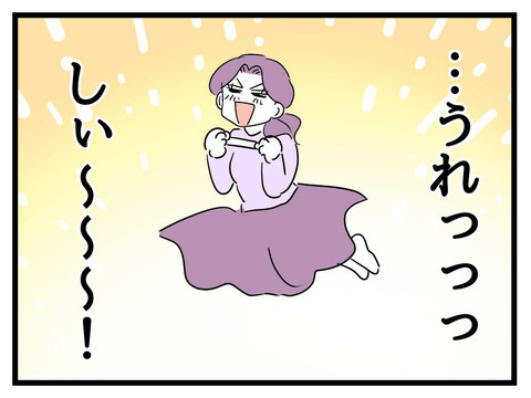 独身主義の彼との間に子どもが!?　喜びと混乱のさなか、ふたりの決断は…？【女女平等 Vol.18】