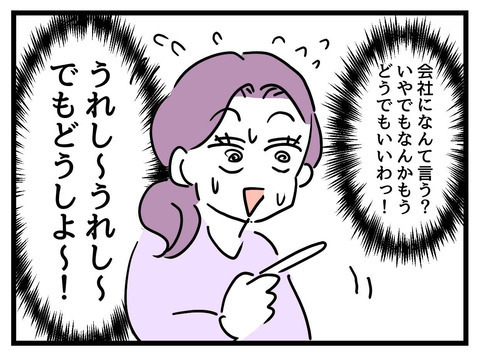 独身主義の彼との間に子どもが!?　喜びと混乱のさなか、ふたりの決断は…？【女女平等 Vol.18】