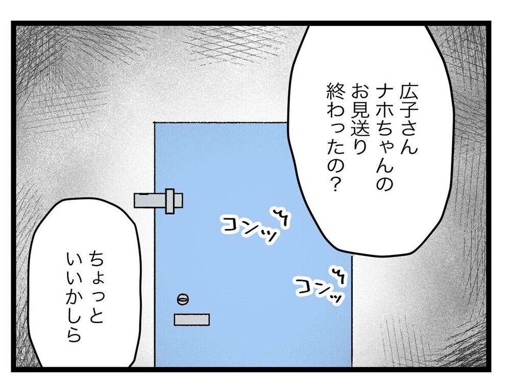 「見張られてる？」2世帯住宅の内扉の向こうから聞こえる義母の声…2世帯ならではの悩みに読者の意見は？