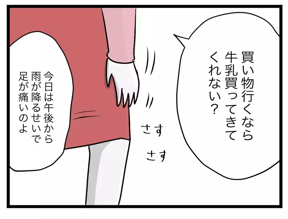 「見張られてる？」2世帯住宅の内扉の向こうから聞こえる義母の声…2世帯ならではの悩みに読者の意見は？