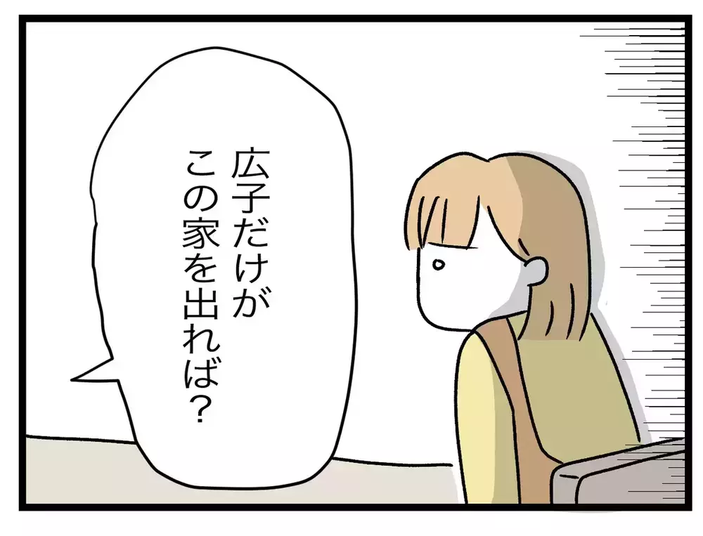 「見張られてる？」2世帯住宅の内扉の向こうから聞こえる義母の声…2世帯ならではの悩みに読者の意見は？