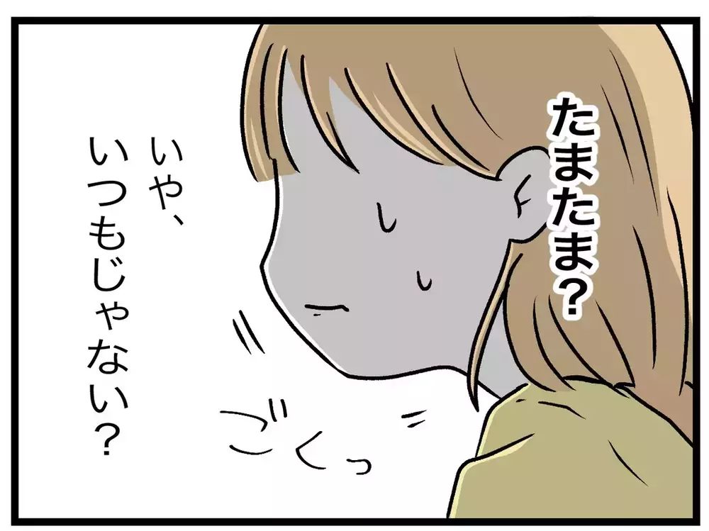 「見張られてる？」2世帯住宅の内扉の向こうから聞こえる義母の声…2世帯ならではの悩みに読者の意見は？