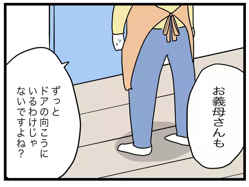 「見張られてる？」2世帯住宅の内扉の向こうから聞こえる義母の声…2世帯ならではの悩みに読者の意見は？