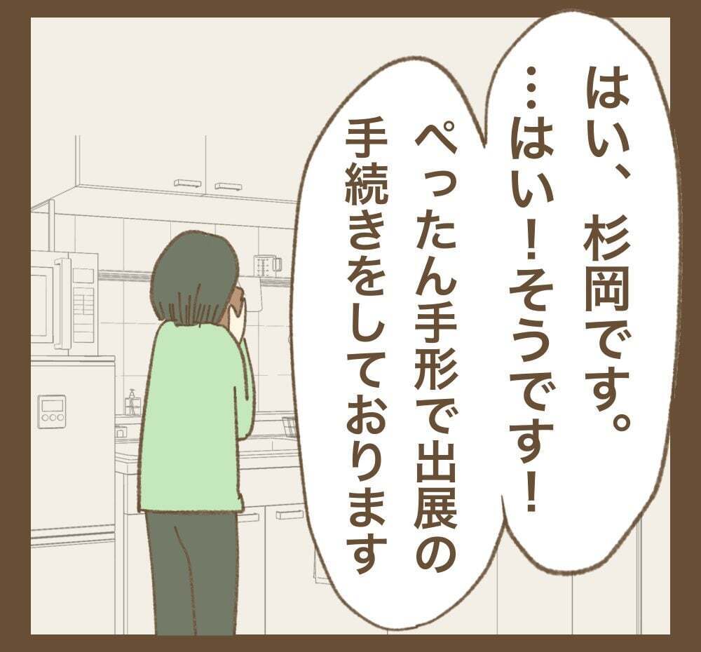 イベント運営にクレームを入れて出禁に!?　巻き添えをくらったママ友は…【かまってちゃんママ友にサークルをぶち壊された件 Vol.23】