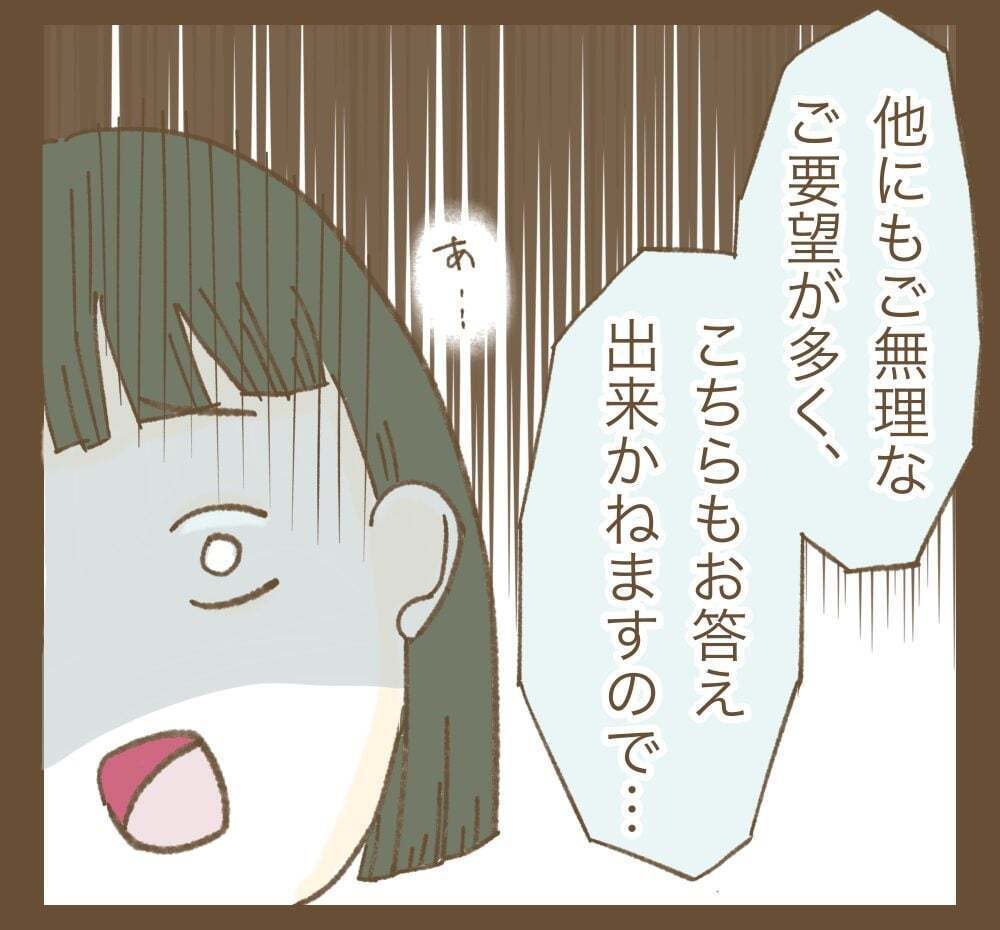 イベント運営にクレームを入れて出禁に!?　巻き添えをくらったママ友は…【かまってちゃんママ友にサークルをぶち壊された件 Vol.23】