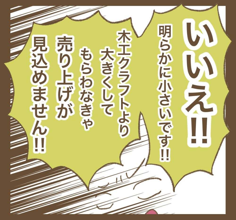 イベント運営にクレームを入れて出禁に!?　巻き添えをくらったママ友は…【かまってちゃんママ友にサークルをぶち壊された件 Vol.23】