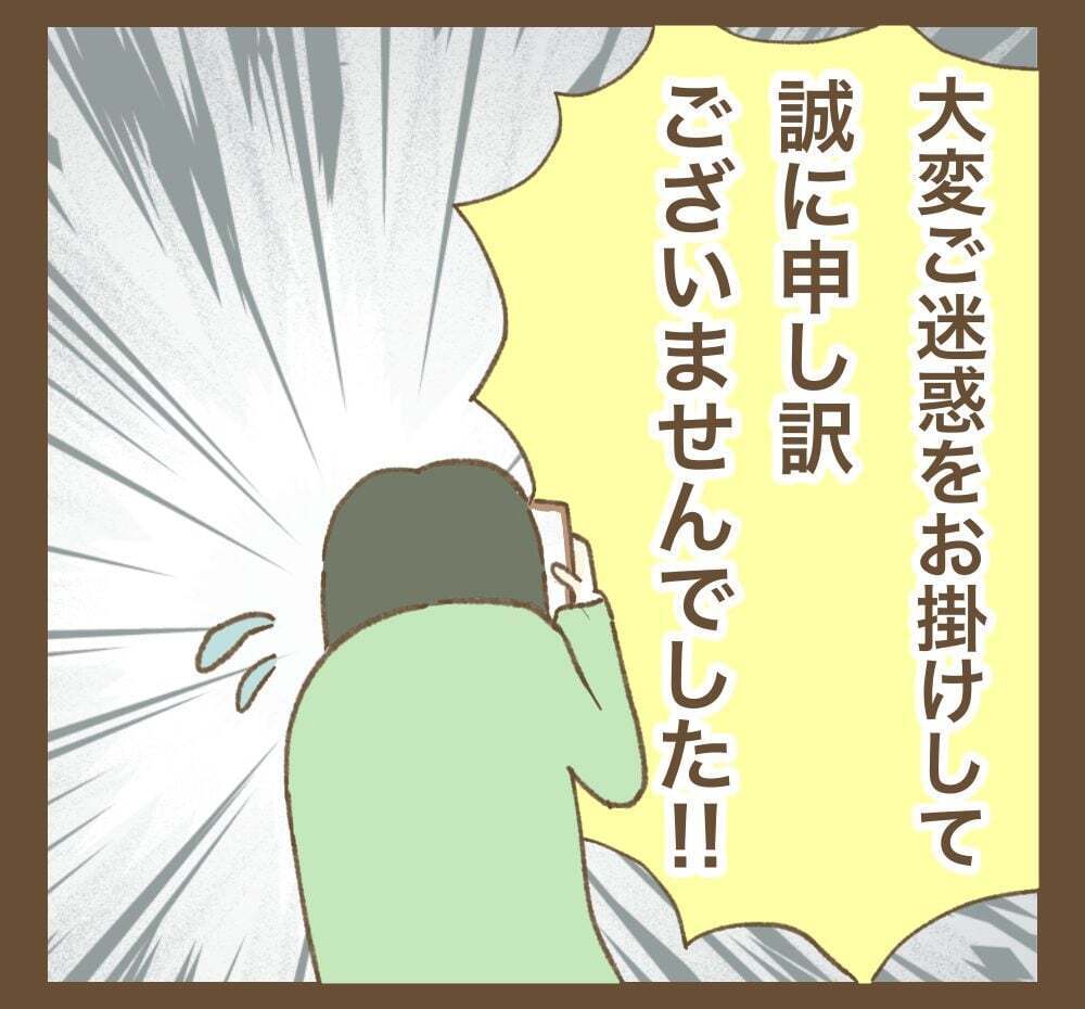 一緒に活動しているなら参加NG!?　ママ友の悪評が広がり…？【かまってちゃんママ友にサークルをぶち壊された件 Vol.24】