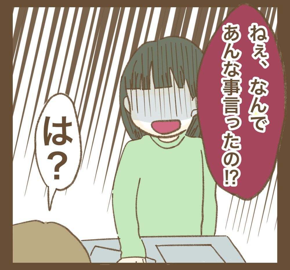 一緒に活動しているなら参加NG!?　ママ友の悪評が広がり…？【かまってちゃんママ友にサークルをぶち壊された件 Vol.24】