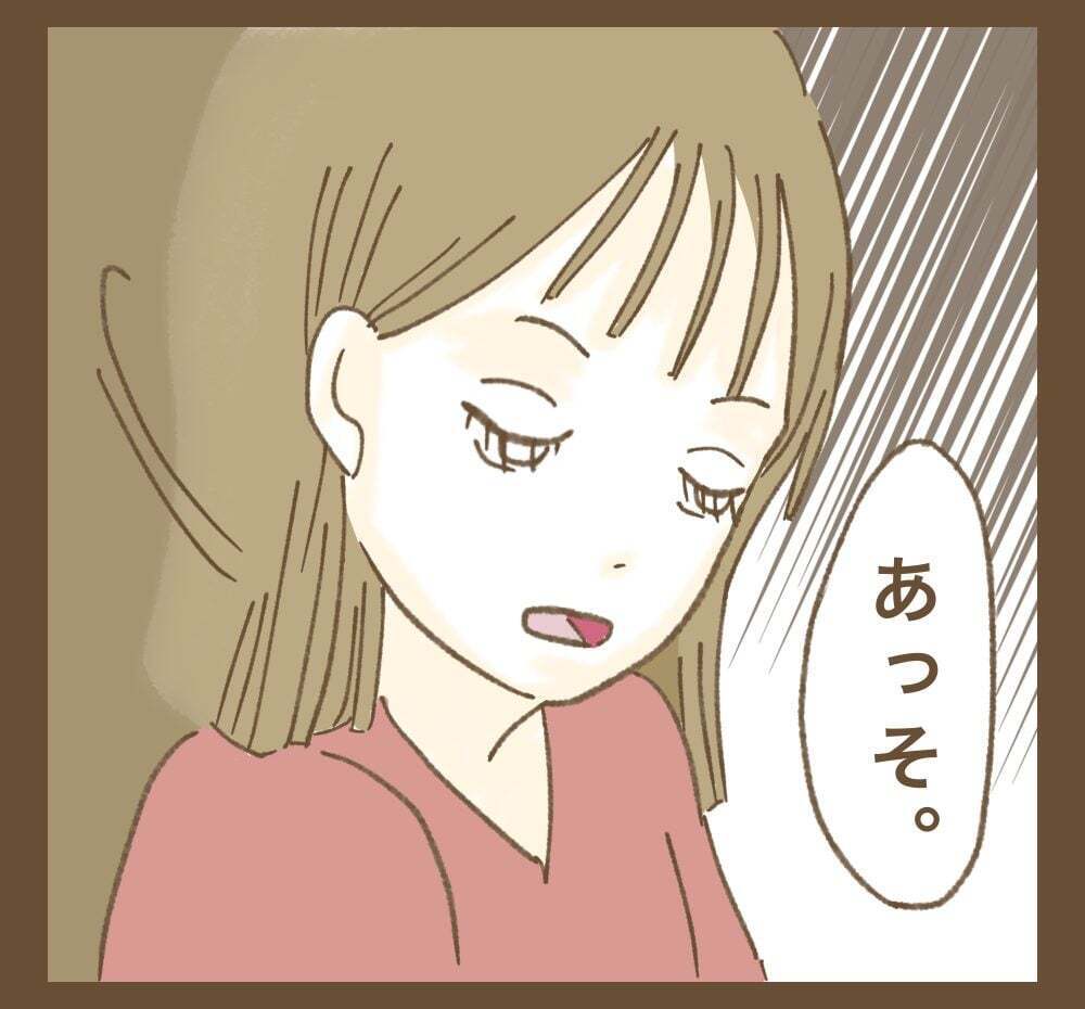 一緒に活動しているなら参加NG!?　ママ友の悪評が広がり…？【かまってちゃんママ友にサークルをぶち壊された件 Vol.24】