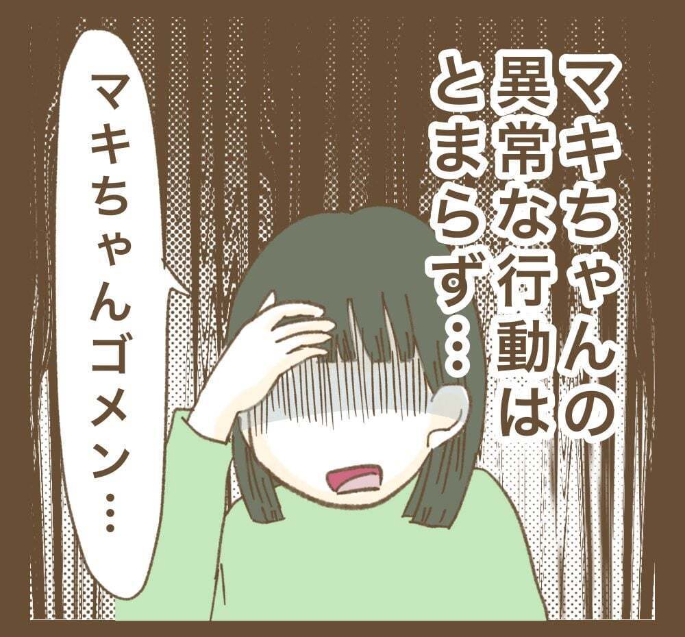 一緒に活動しているなら参加NG!?　ママ友の悪評が広がり…？【かまってちゃんママ友にサークルをぶち壊された件 Vol.24】