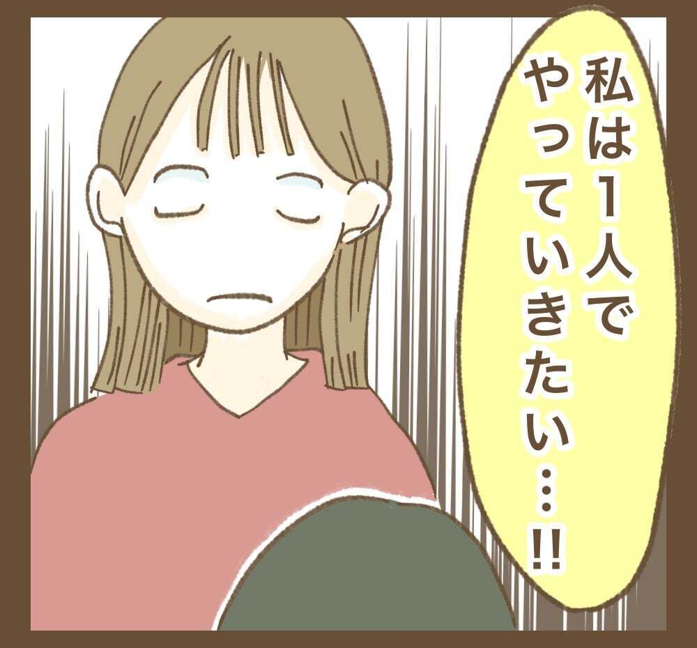 一緒に活動しているなら参加NG!?　ママ友の悪評が広がり…？【かまってちゃんママ友にサークルをぶち壊された件 Vol.24】