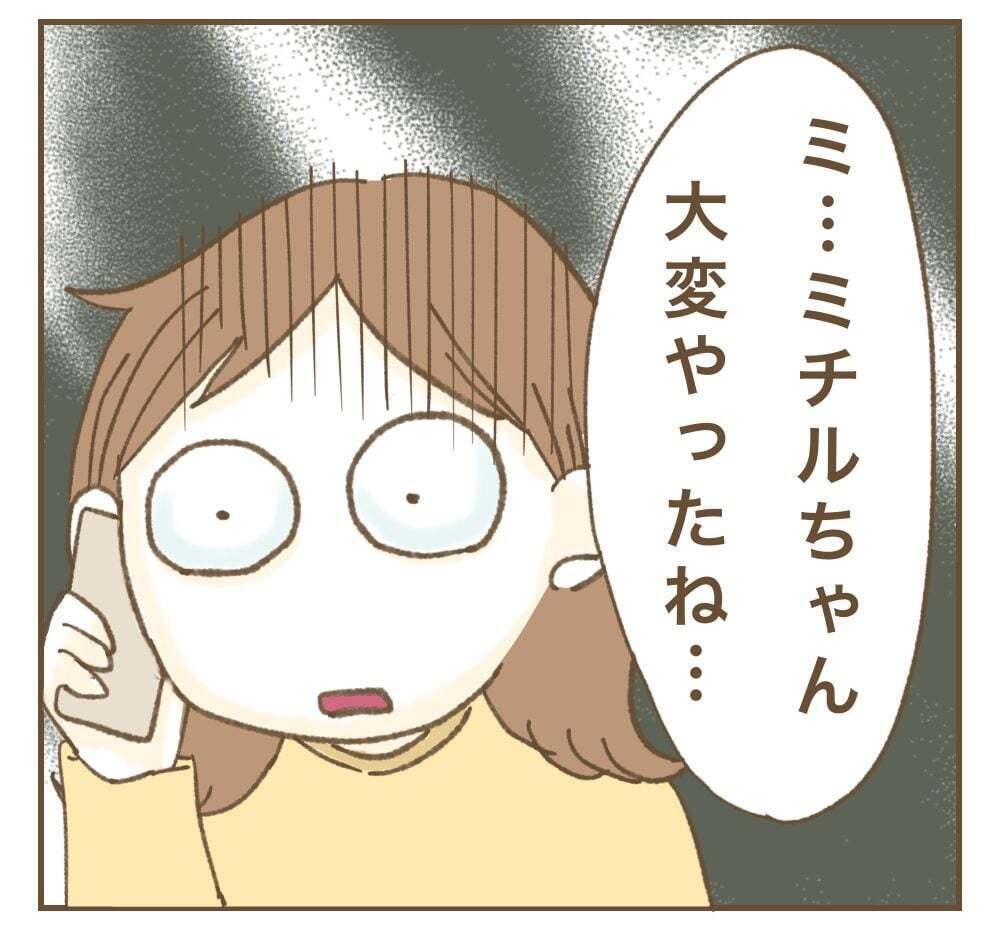 うそ!?　もう関わりたくないのに…このタイミングで迷惑ママ友が！【かまってちゃんママ友にサークルをぶち壊された件 Vol.25】