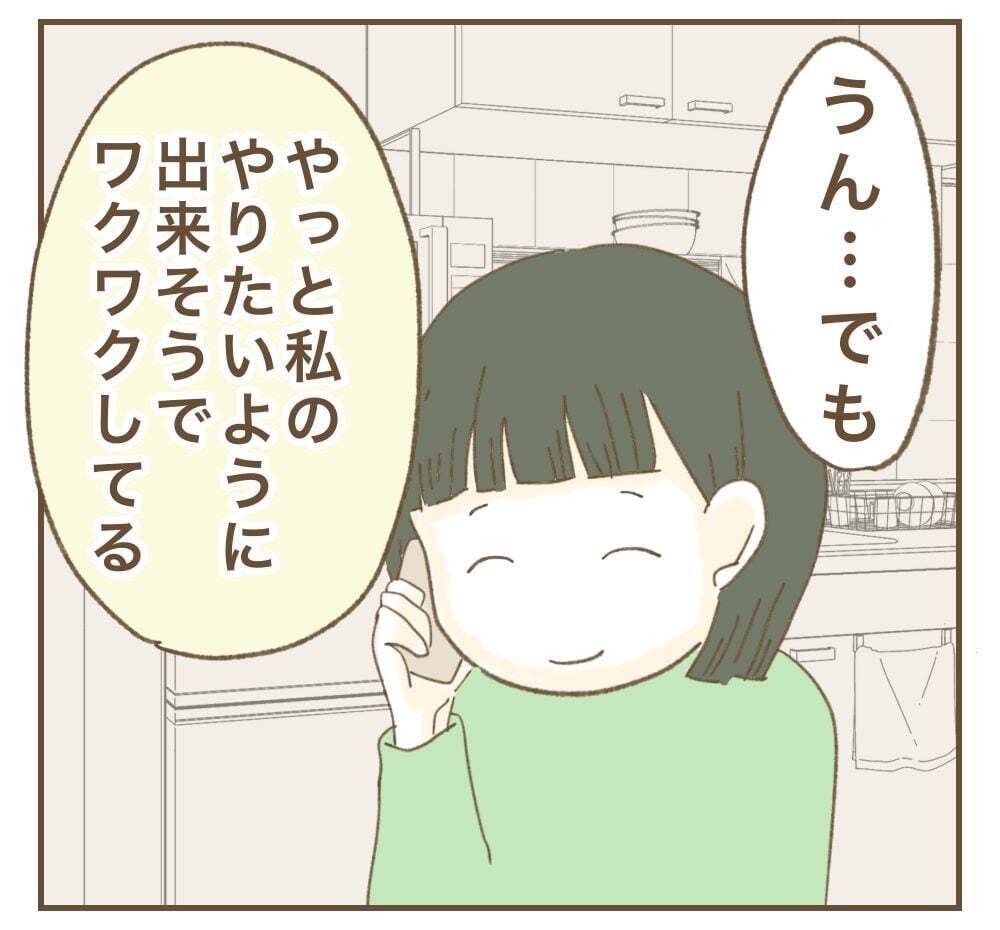 うそ!?　もう関わりたくないのに…このタイミングで迷惑ママ友が！【かまってちゃんママ友にサークルをぶち壊された件 Vol.25】