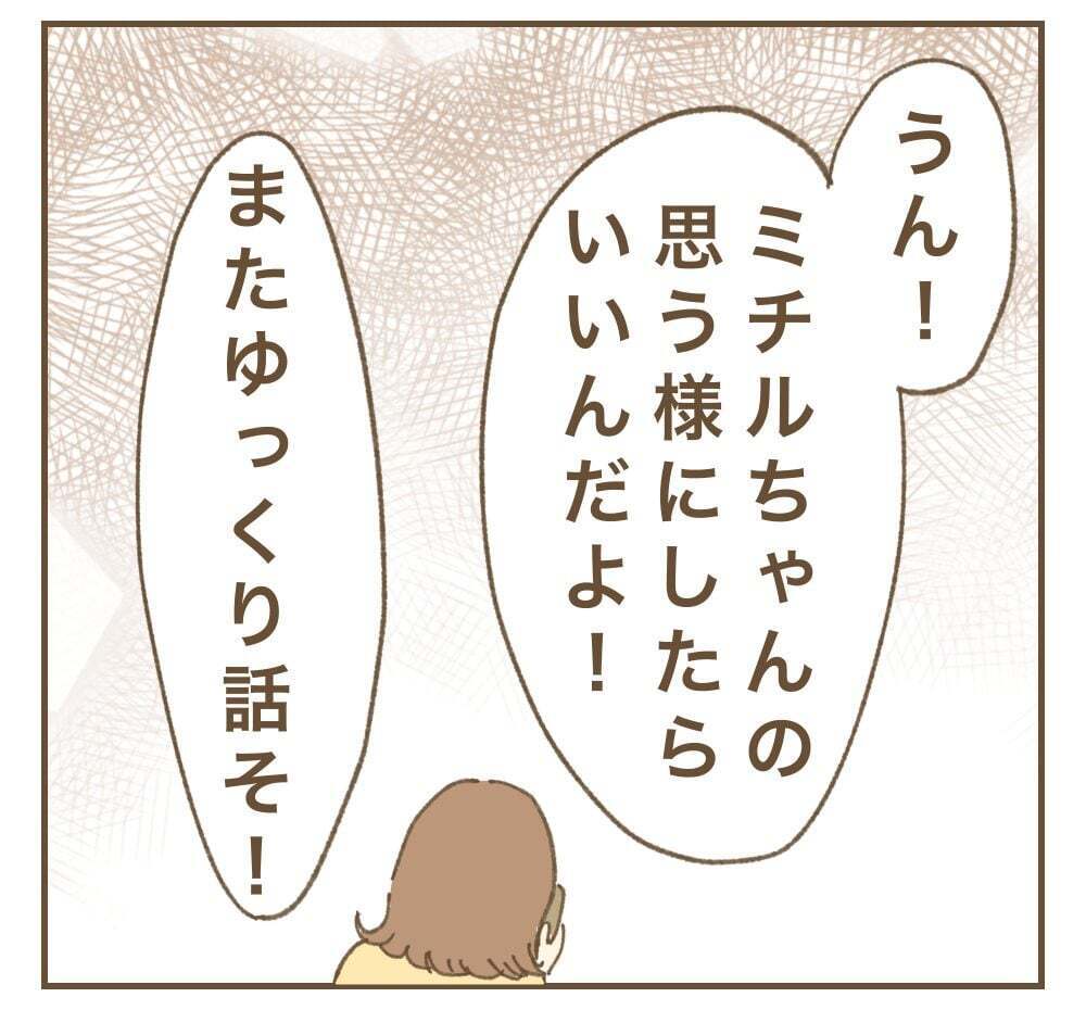 うそ!?　もう関わりたくないのに…このタイミングで迷惑ママ友が！【かまってちゃんママ友にサークルをぶち壊された件 Vol.25】