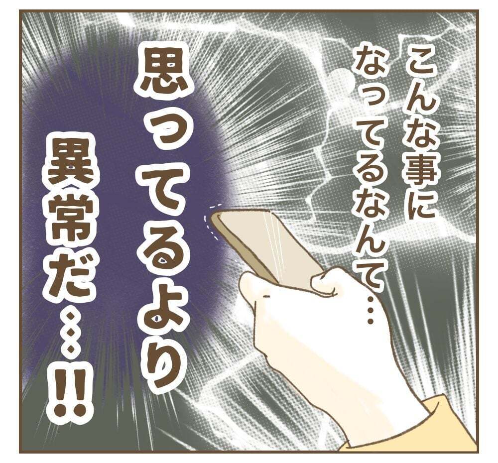 うそ!?　もう関わりたくないのに…このタイミングで迷惑ママ友が！【かまってちゃんママ友にサークルをぶち壊された件 Vol.25】