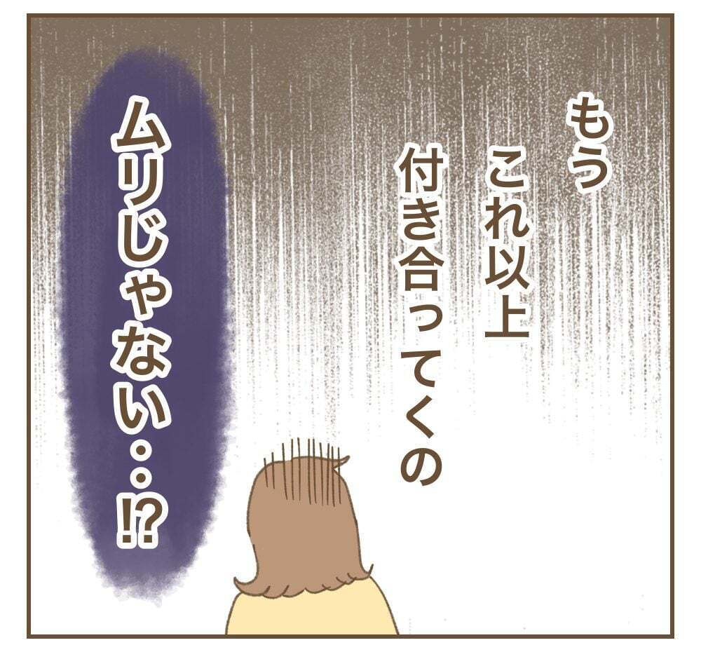 うそ!?　もう関わりたくないのに…このタイミングで迷惑ママ友が！【かまってちゃんママ友にサークルをぶち壊された件 Vol.25】
