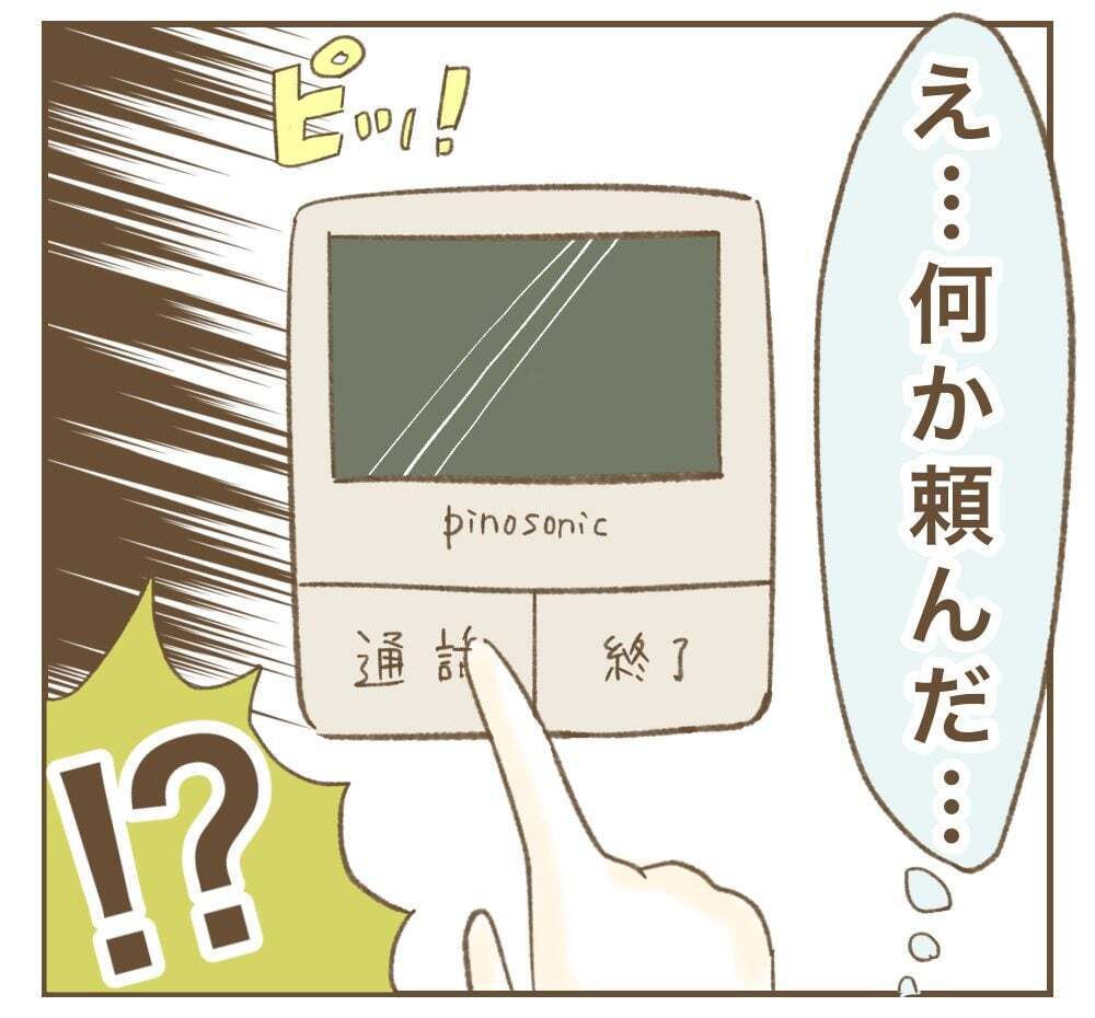 うそ!?　もう関わりたくないのに…このタイミングで迷惑ママ友が！【かまってちゃんママ友にサークルをぶち壊された件 Vol.25】