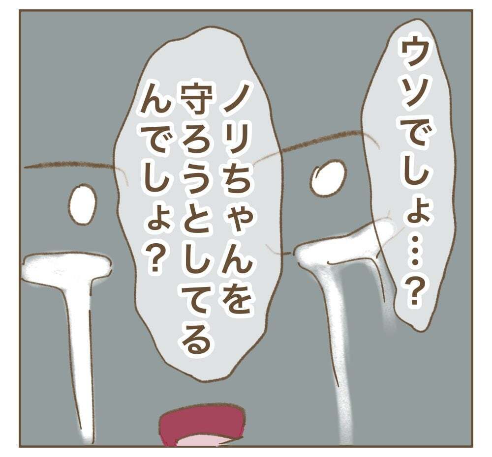 近所を謝罪して歩いてる!?　ママ友の行動に絶句【かまってちゃんママ友にサークルをぶち壊された件 Vol.26】