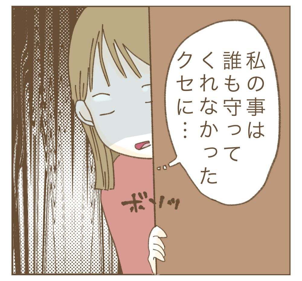 近所を謝罪して歩いてる!?　ママ友の行動に絶句【かまってちゃんママ友にサークルをぶち壊された件 Vol.26】