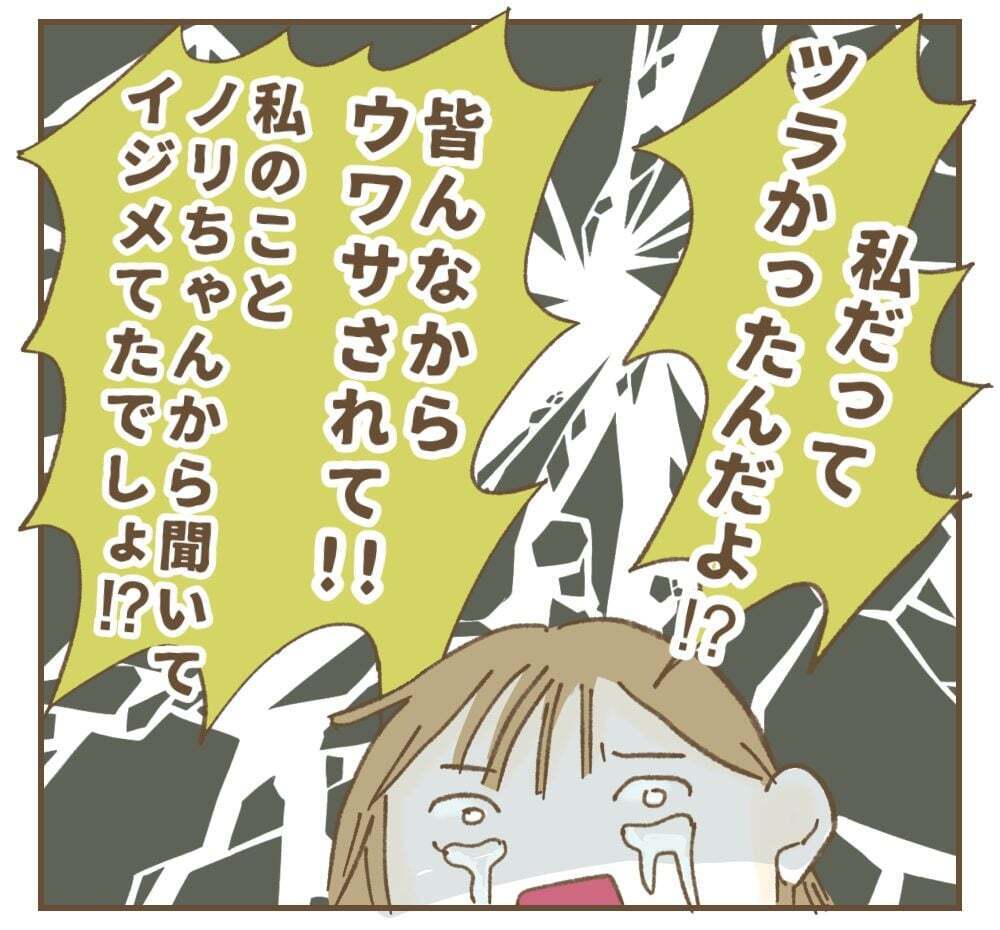 近所を謝罪して歩いてる!?　ママ友の行動に絶句【かまってちゃんママ友にサークルをぶち壊された件 Vol.26】