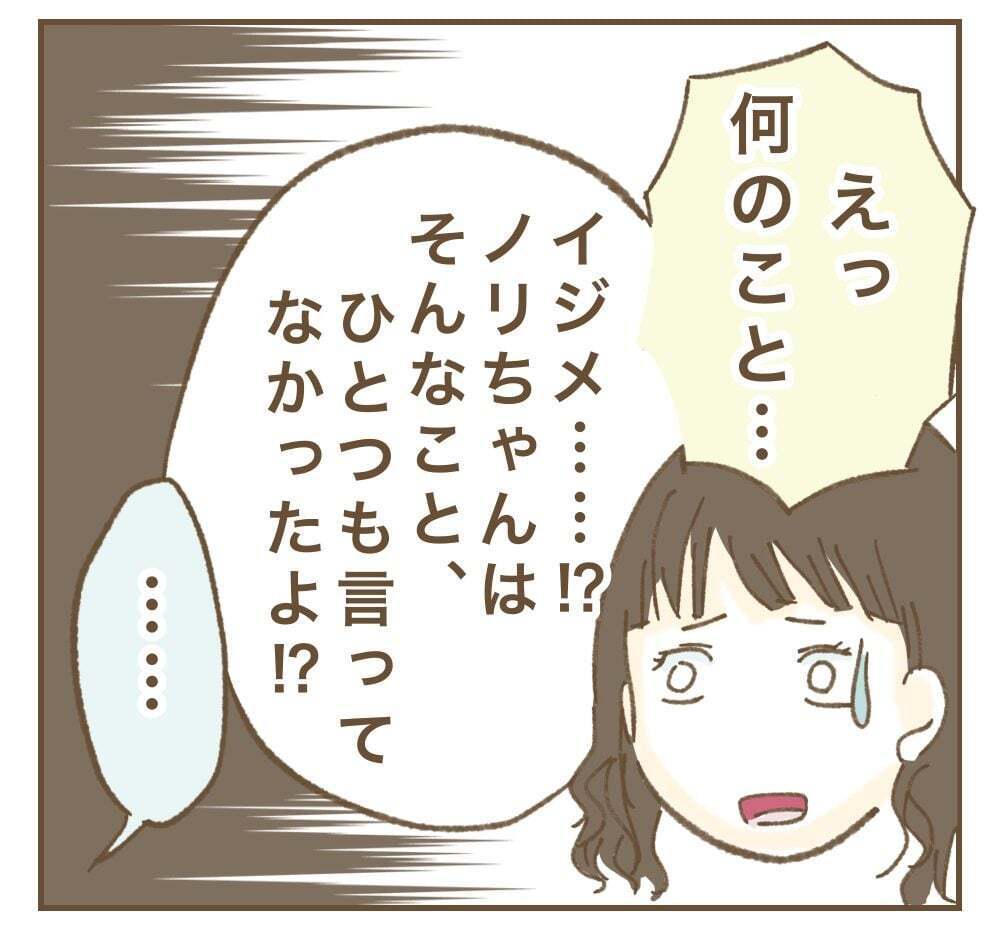 近所を謝罪して歩いてる!?　ママ友の行動に絶句【かまってちゃんママ友にサークルをぶち壊された件 Vol.26】