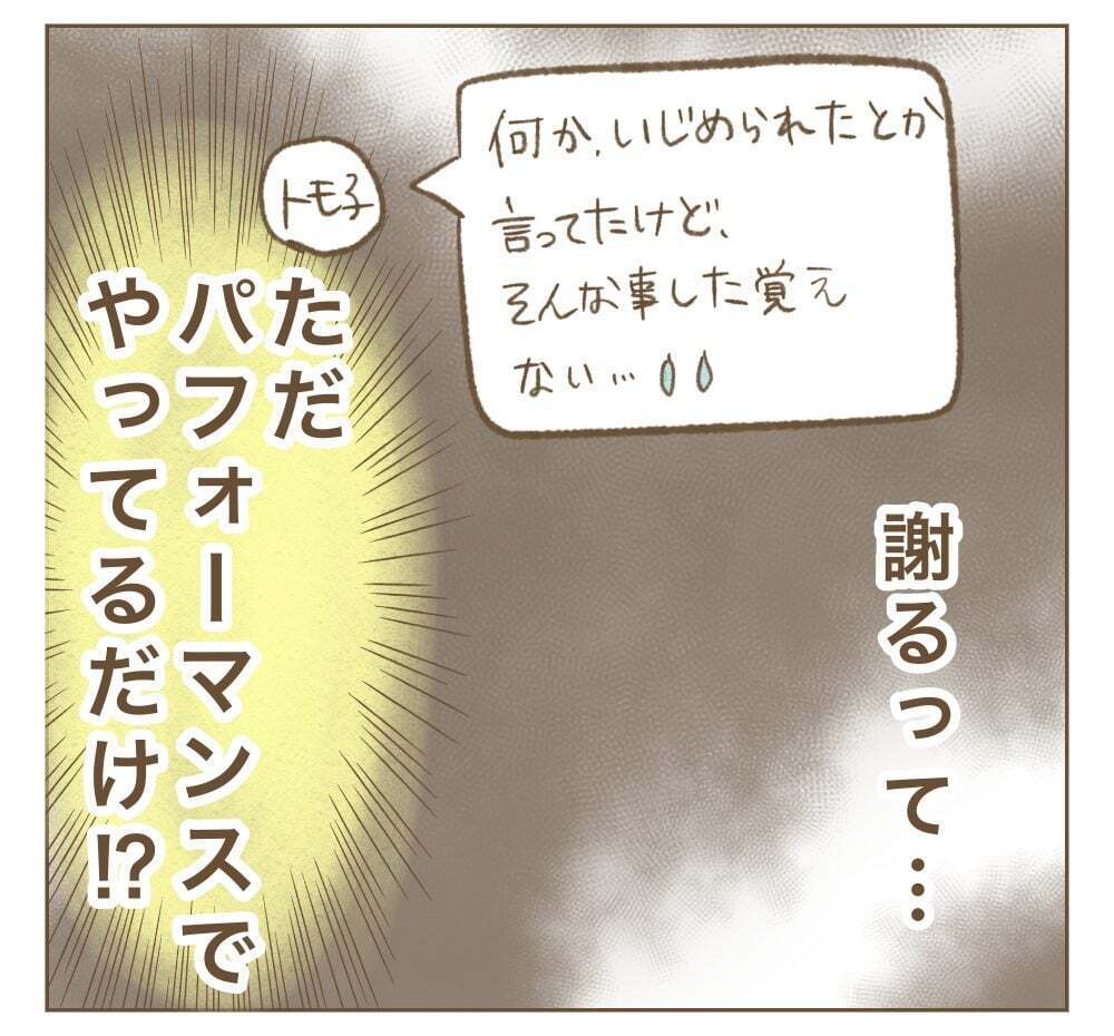 ふたたびの長文メッセージ！　もはや怖い…【かまってちゃんママ友にサークルをぶち壊された件 Vol.27】