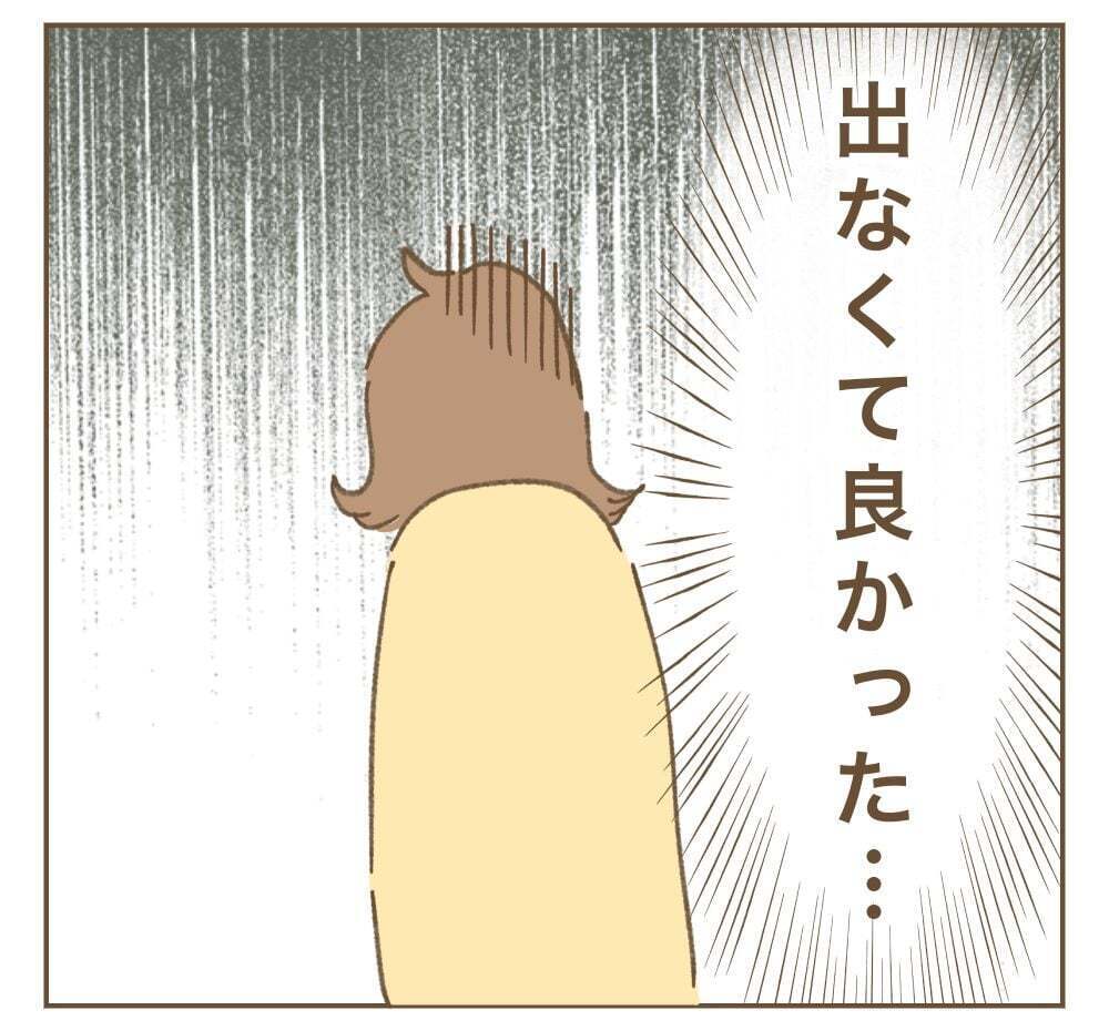 ふたたびの長文メッセージ！　もはや怖い…【かまってちゃんママ友にサークルをぶち壊された件 Vol.27】