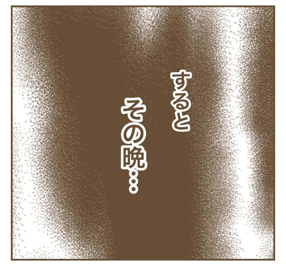 ふたたびの長文メッセージ！　もはや怖い…【かまってちゃんママ友にサークルをぶち壊された件 Vol.27】