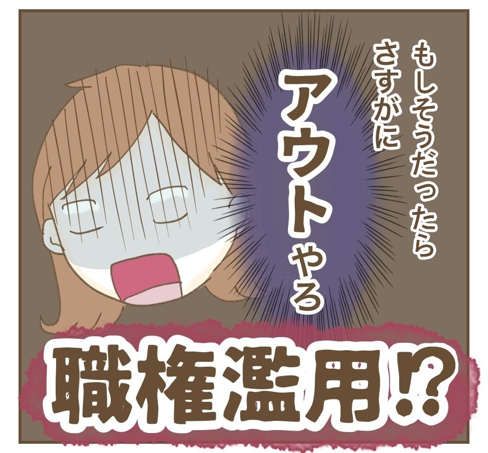 ふたたびの長文メッセージ！　もはや怖い…【かまってちゃんママ友にサークルをぶち壊された件 Vol.27】