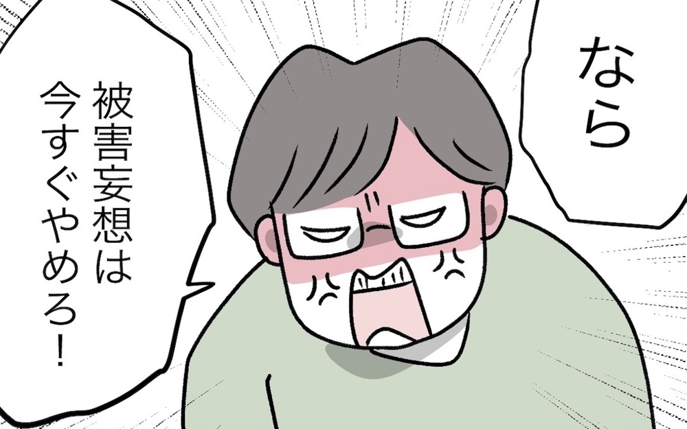 「隣に住む義母が怖い」と訴える妻に激怒する夫…二世帯同居後に豹変した理由とは？
