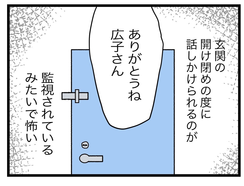 「隣に住む義母が怖い」と訴える妻に激怒する夫…二世帯同居後に豹変した理由とは？